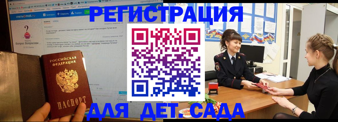 временная регистрация недорого в Белокурихе